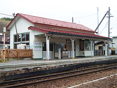 侍浜駅