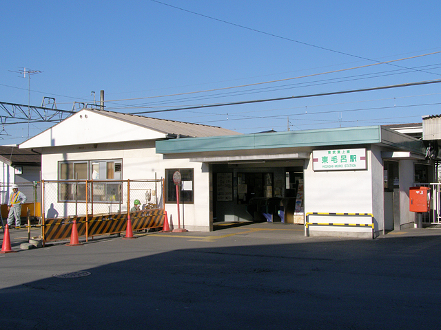 東毛呂駅