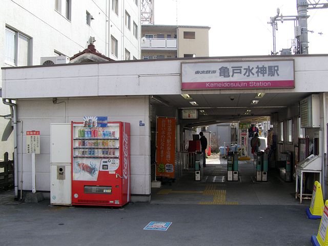 亀戸水神駅