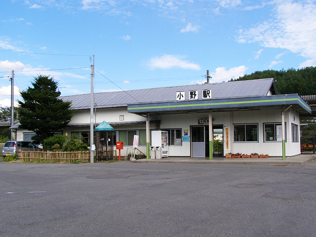 小野駅