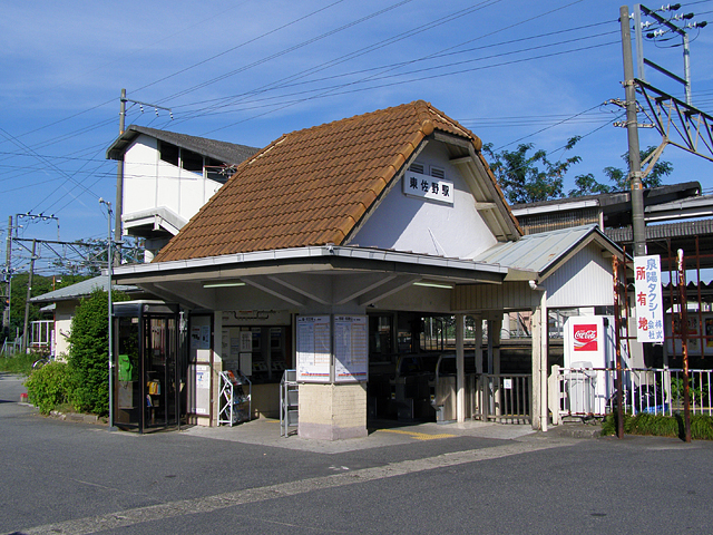 東佐野駅