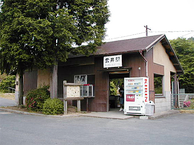 雲井駅