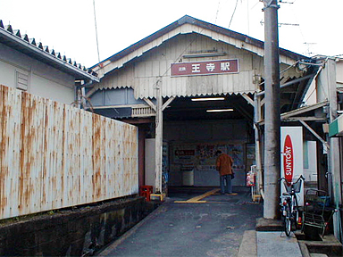 王寺駅（近鉄）