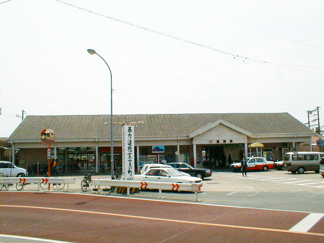 福間駅