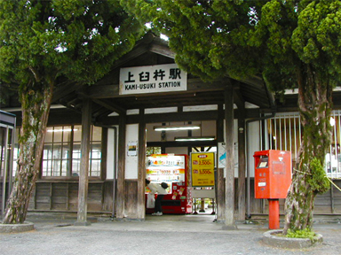 上臼杵駅