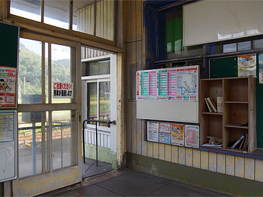崎山駅