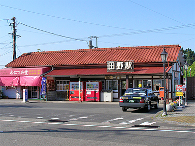 田野駅