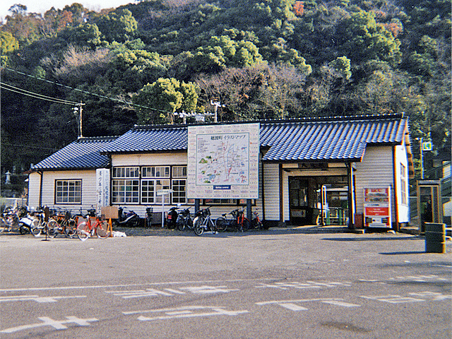 天道駅