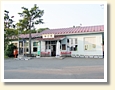 合川駅