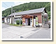 会津下郷駅