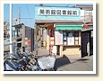 美術館図書館前駅
