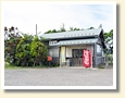 子吉駅