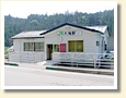 大滝駅