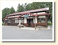羽前成田駅
