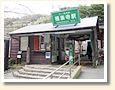 極楽寺駅