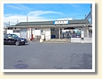 初石駅