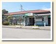 早川駅