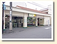 平間駅