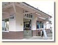 入生田駅