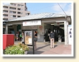 上野毛駅