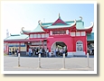 片瀬江ノ島駅