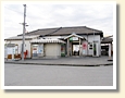 木下駅