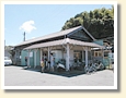 九重駅