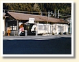 古里駅