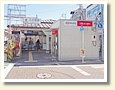 久が原駅