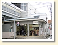 緑が丘駅