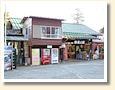 御岳山駅