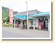 三峰口駅