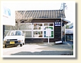 物井駅