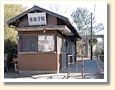 本銚子駅