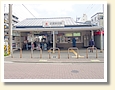 武蔵新田駅