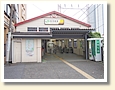 向河原駅
