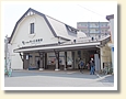 向ヶ丘遊園駅