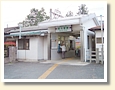 西大家駅