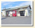 永田駅