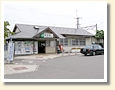 新治駅