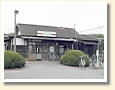 楡木駅