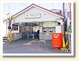 御嶽山駅