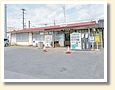 新茂原駅