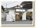 新大津駅