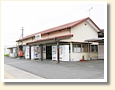 佐和駅