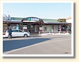 新町駅