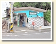 湘南海岸公園駅