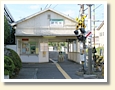 昭和駅
