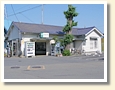 相武台下駅