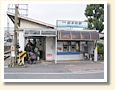 鈴木町駅